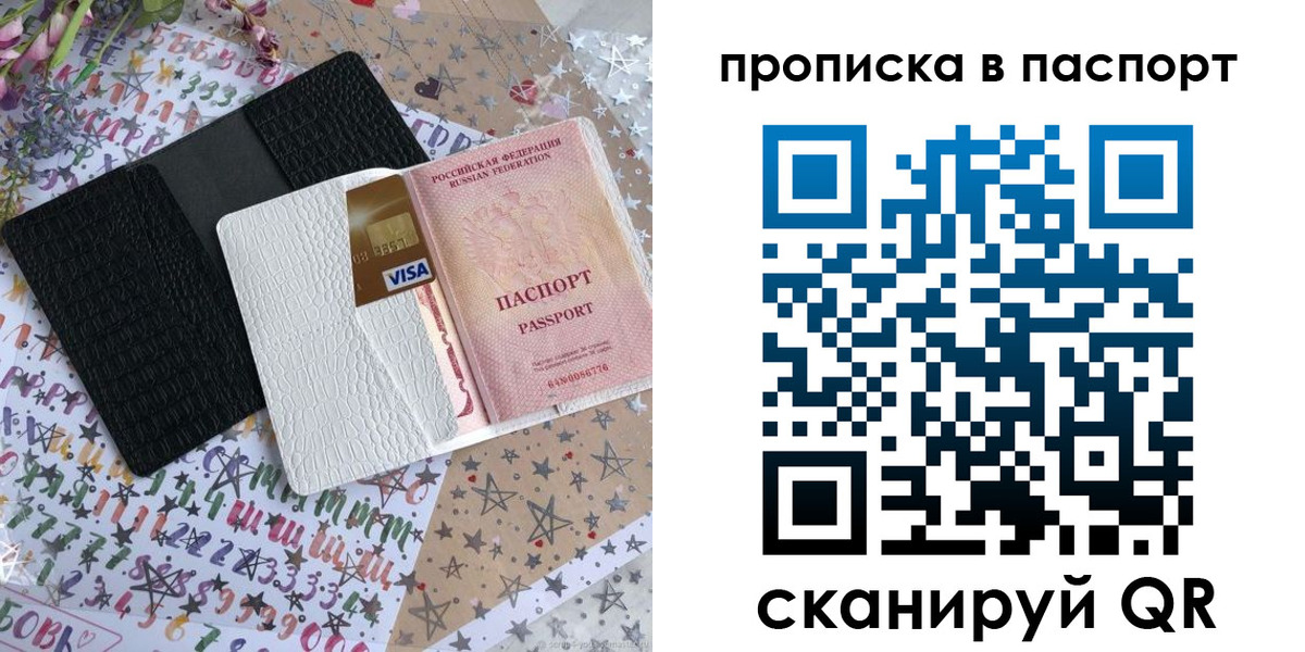 миграционный учет в Сибае